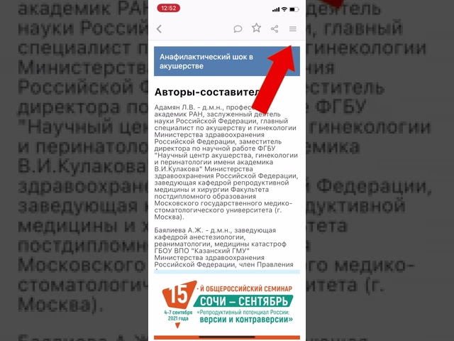 Как быстро найти нужную информацию в документе?