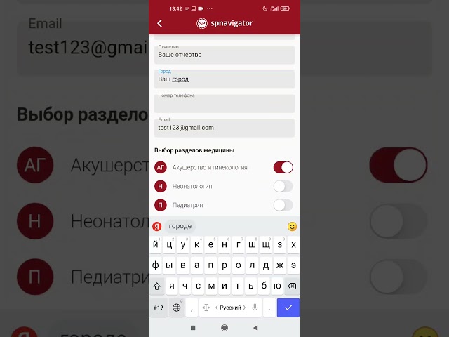 Как видеть информацию только по своей специальности?