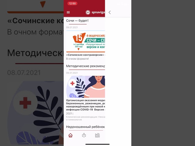 Как не пропустить важную информацию?